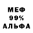 МЕФ мука Serik Kaldaev