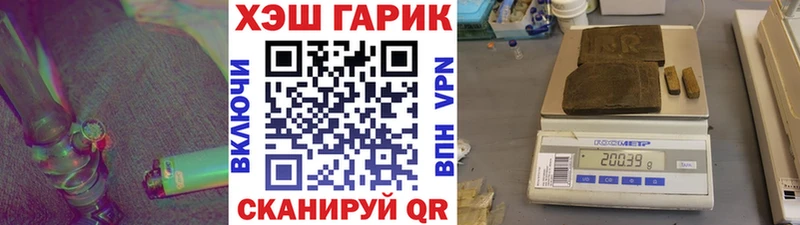 Гашиш VHQ  маркетплейс как зайти  Правдинск  магазин продажи  
