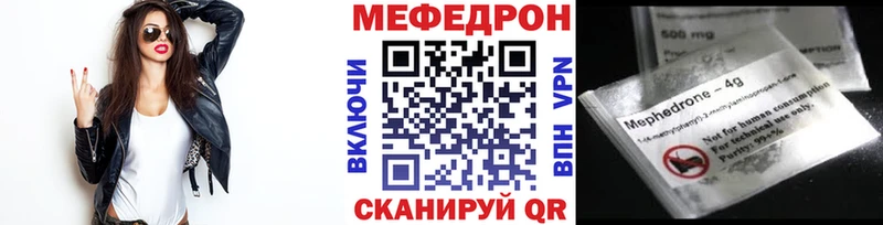 Мефедрон мяу мяу  Правдинск 