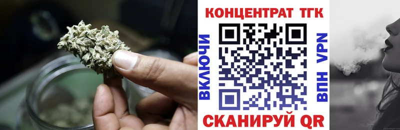 ТГК вейп  купить наркотик  Правдинск 